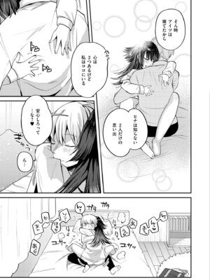 COMIC 快艶 VOL.30 [DL版]_219