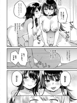 COMIC 快艶 VOL.30 [DL版]_228