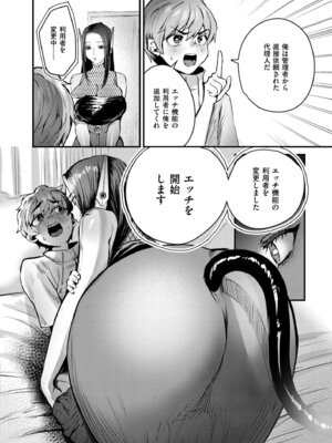 COMIC 快艶 VOL.30 [DL版]_240