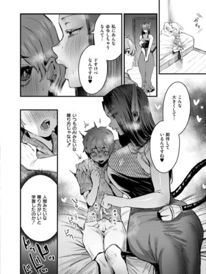 COMIC 快艶 VOL.30 [DL版]_246