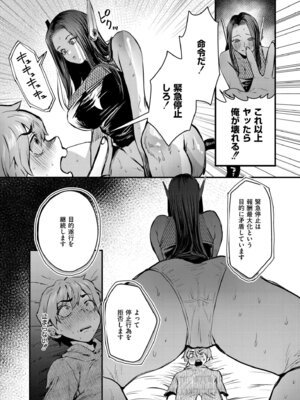 COMIC 快艶 VOL.30 [DL版]_250
