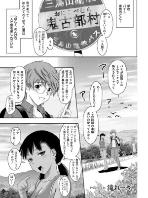 COMIC 快艶 VOL.30 [DL版]_261
