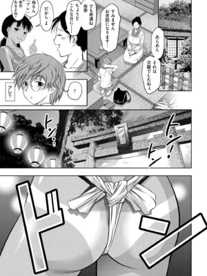 COMIC 快艶 VOL.30 [DL版]_263