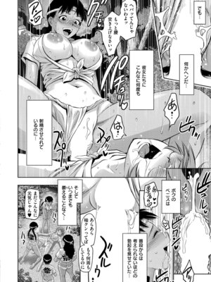 COMIC 快艶 VOL.30 [DL版]_276