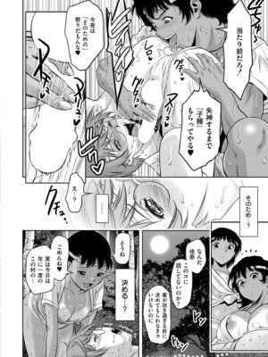 COMIC 快艶 VOL.30 [DL版]_280