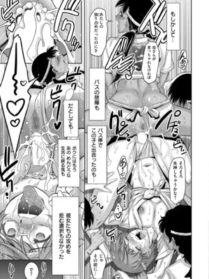 COMIC 快艶 VOL.30 [DL版]_283