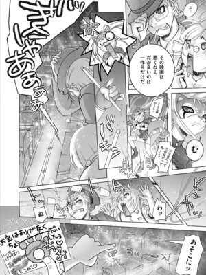 COMIC 快艶 VOL.30 [DL版]_288