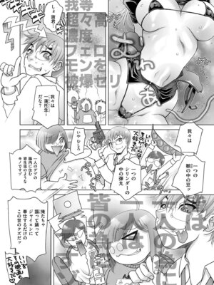 COMIC 快艶 VOL.30 [DL版]_296