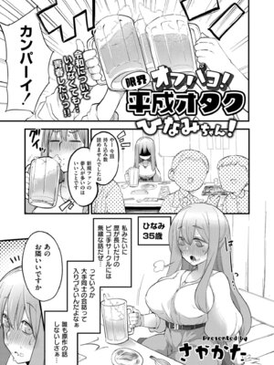 COMIC 快艶 VOL.30 [DL版]_313