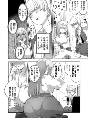 COMIC 快艶 VOL.30 [DL版]_314