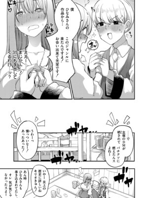 COMIC 快艶 VOL.30 [DL版]_315