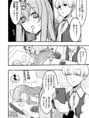 COMIC 快艶 VOL.30 [DL版]_316