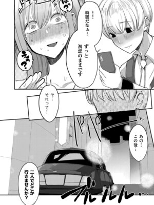 COMIC 快艶 VOL.30 [DL版]_318