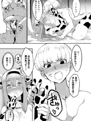 COMIC 快艶 VOL.30 [DL版]_329