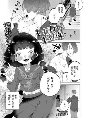 COMIC 快艶 VOL.30 [DL版]_343