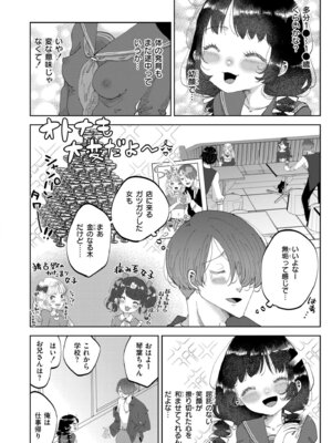 COMIC 快艶 VOL.30 [DL版]_344