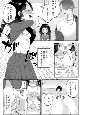 COMIC 快艶 VOL.30 [DL版]_347