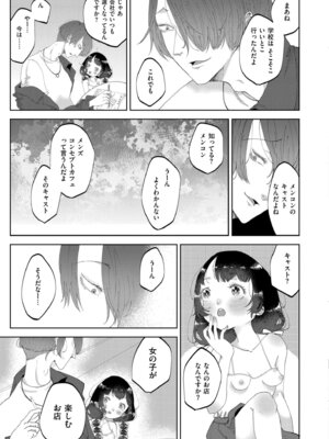 COMIC 快艶 VOL.30 [DL版]_349