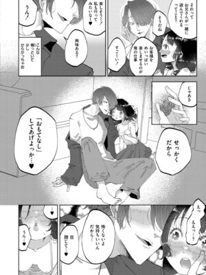 COMIC 快艶 VOL.30 [DL版]_350