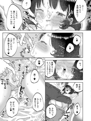 COMIC 快艶 VOL.30 [DL版]_355