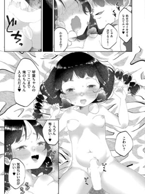 COMIC 快艶 VOL.30 [DL版]_357