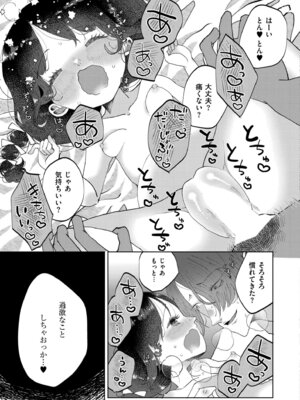 COMIC 快艶 VOL.30 [DL版]_359