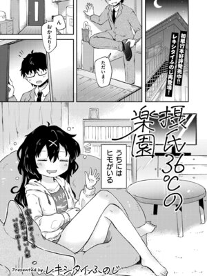 COMIC 快艶 VOL.30 [DL版]_371