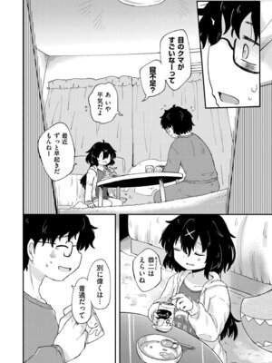 COMIC 快艶 VOL.30 [DL版]_374