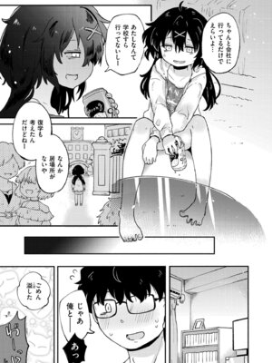 COMIC 快艶 VOL.30 [DL版]_375