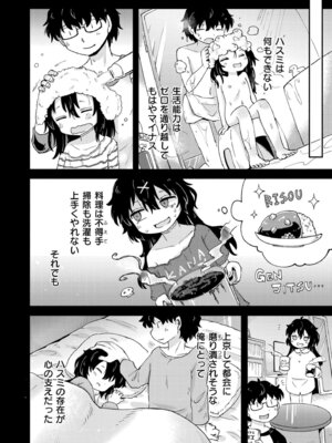 COMIC 快艶 VOL.30 [DL版]_376