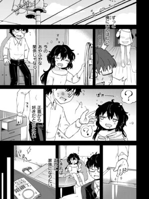 COMIC 快艶 VOL.30 [DL版]_377