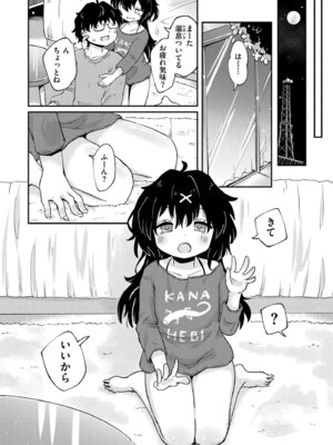 COMIC 快艶 VOL.30 [DL版]_378