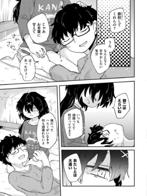 COMIC 快艶 VOL.30 [DL版]_379