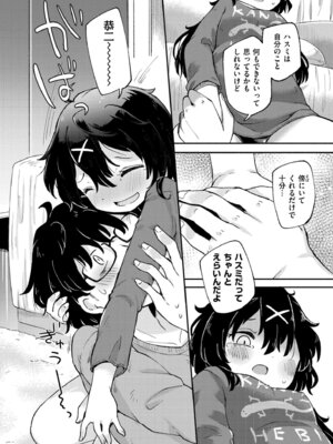 COMIC 快艶 VOL.30 [DL版]_380