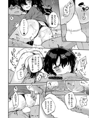 COMIC 快艶 VOL.30 [DL版]_384