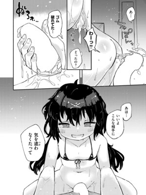 COMIC 快艶 VOL.30 [DL版]_388