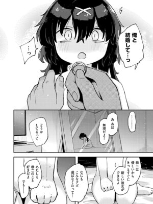 COMIC 快艶 VOL.30 [DL版]_390