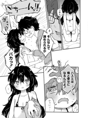 COMIC 快艶 VOL.30 [DL版]_391