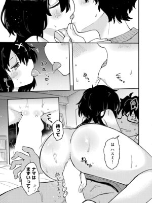 COMIC 快艶 VOL.30 [DL版]_393