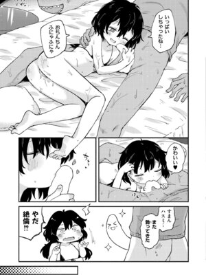 COMIC 快艶 VOL.30 [DL版]_401