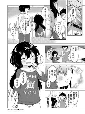 COMIC 快艶 VOL.30 [DL版]_402