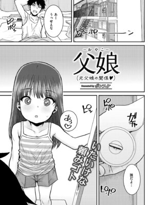 COMIC 快艶 VOL.30 [DL版]_405