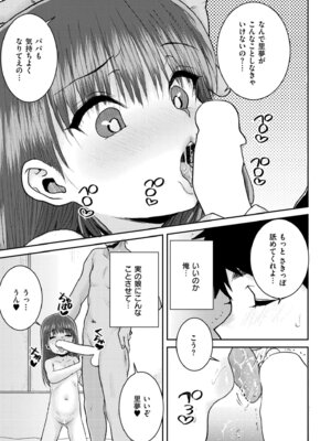 COMIC 快艶 VOL.30 [DL版]_425