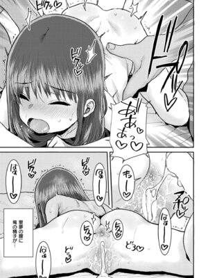 COMIC 快艶 VOL.30 [DL版]_433