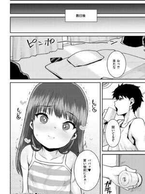 COMIC 快艶 VOL.30 [DL版]_434