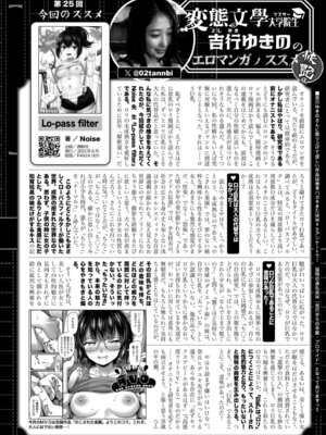 COMIC 快艶 VOL.30 [DL版]_442