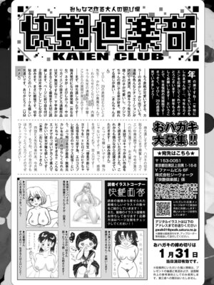 COMIC 快艶 VOL.30 [DL版]_446