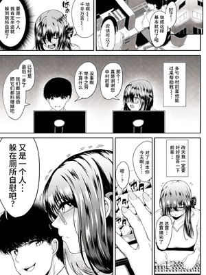 [あがち] 秘蜜のストレス管理 (ANGEL 倶楽部 2024年4月号) [做点汉化] [DL版]_05