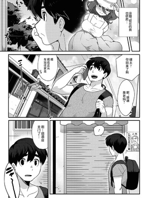 [さんじろ] やくそくのゆびわ (異種でも愛を誓いますか) [不咕鸟汉化组] [DL版]_05