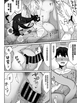 [さんじろ] やくそくのゆびわ (異種でも愛を誓いますか) [不咕鸟汉化组] [DL版]_20